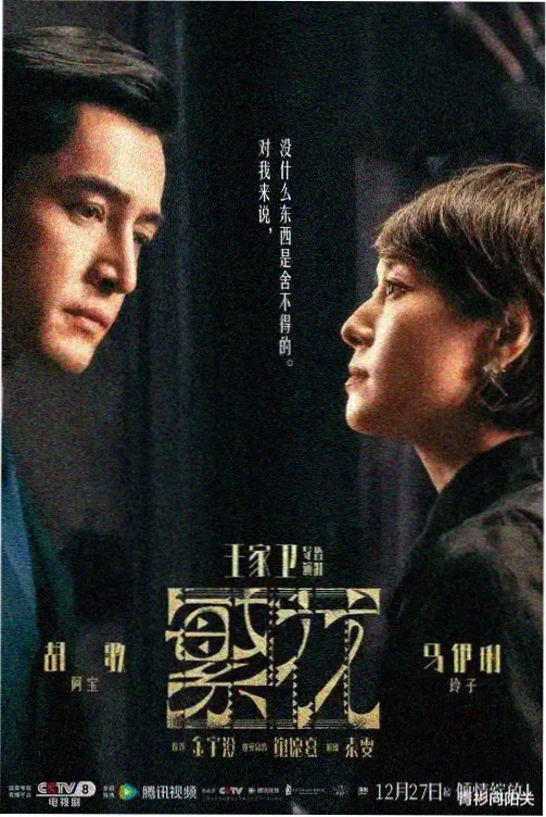 日韩欧美高清视频 日韩剧集《首尔雾灯》高清封面
