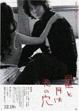 日韩欧美高清视频 日韩剧集《冬日信号灯》高清封面